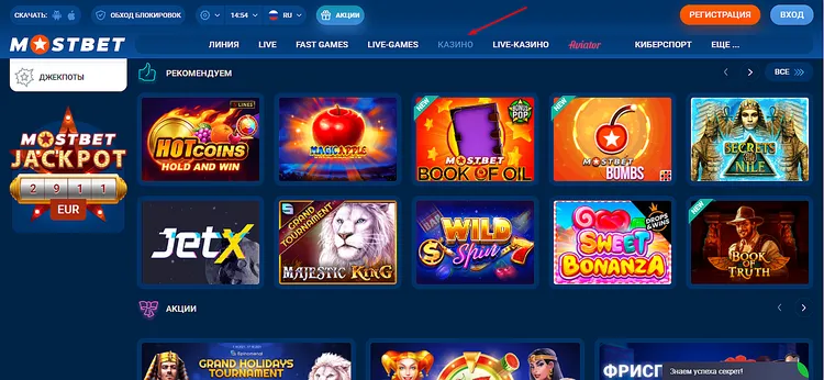 MOSBET казино - игра в игровые автоматы